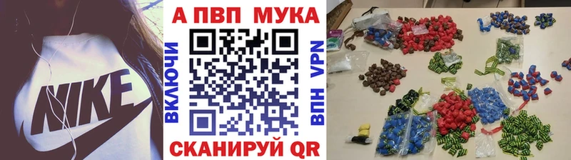 где можно купить наркотик Кодинск blacksprut ссылка Alpha-PVP мука