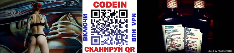 Кодеиновый сироп Lean Purple Drank  Кодинск 