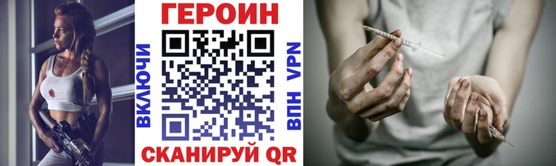 Героин герыч где найти Кодинск