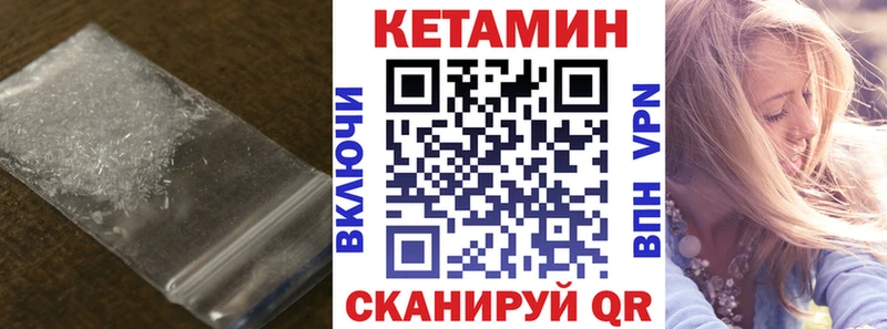 КЕТАМИН ketamine  закладки  Кодинск 