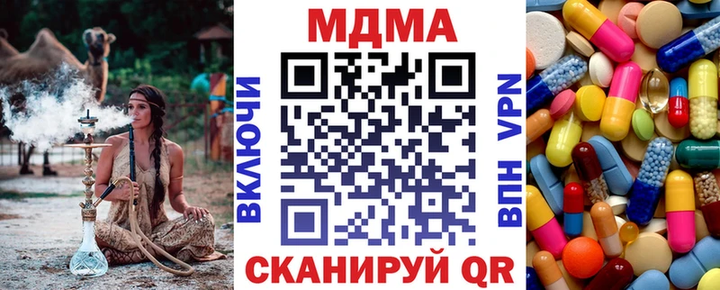 МДМА crystal  мориарти официальный сайт  Кодинск  цены наркотик  mega ссылка 