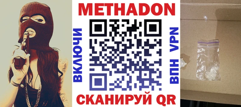 Метадон VHQ  Кодинск 
